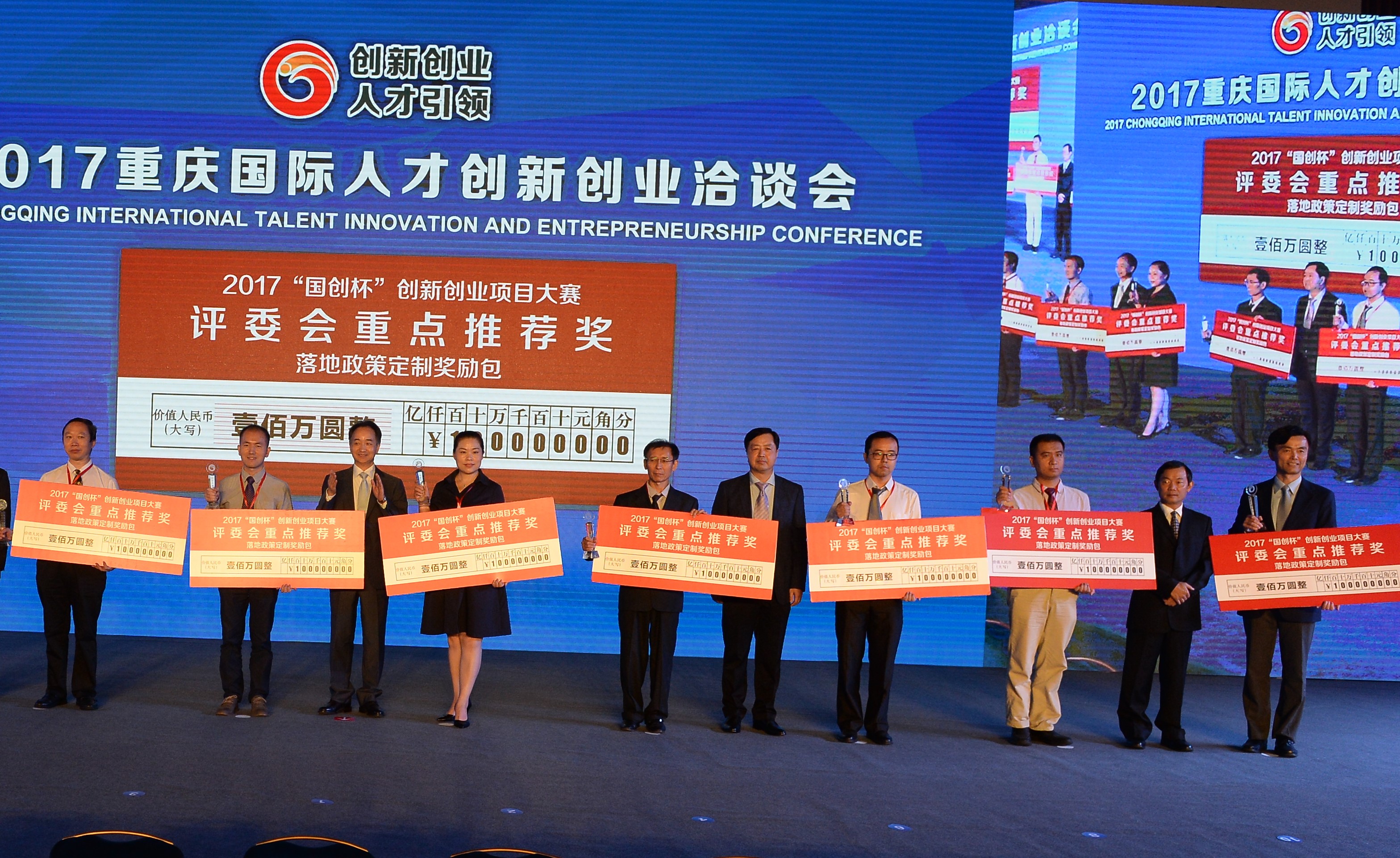 ApeMesh wins the “Guo Chuang Cup” Innovation and Entrepreneurship Competition Awards