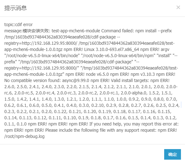 添加应用依赖包